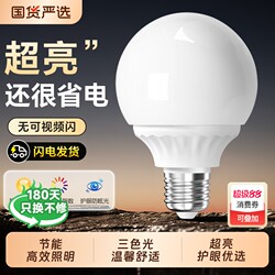 Dragon Ball Led Light Bulb, Three-Color Dimmable, Ultra-Bright, E27 Screw Base, Household Energy-Saving Glass Bulb, White Light, Warm Light, Round Bulb