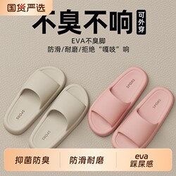 Pregnant Women's Anti-Slip Slippers 2025 New Model Eva Soft-Soled Indoor Home Anti-Slip Anti-Odor Couple's Sandals for Men to Wear Outside