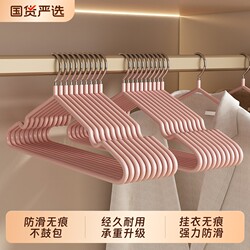 Clothes Hanger for Home Use, Non-Slip, Thickened, Anti-Shoulder Crease, Anti-Slip, Dormitory Clothes Hanger, Clothes Rack, Clothes Support