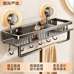 Bathroom Storage Rack, No-Drill Suction Cup Towel Rack, Toilet Washbasin, Shower Room Wall Storage Rack