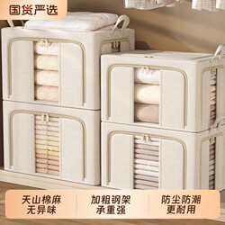 Tianshan Cotton and Linen Clothing Storage Box, Large Capacity Home Wardrobe Clothing Folding Quilt Organizer Box, Extra-Large Storage Box