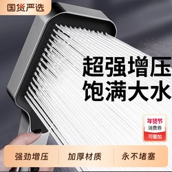 High-Pressure Shower Head, Super Powerful Showerhead for Bathroom, Household Shower Set with Large Water Flow, Top Spray