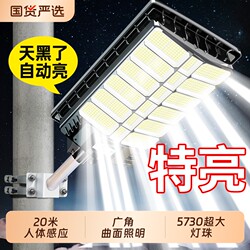 2025 New Model Solar Outdoor Lights for Home Use, High-Power Motion Sensor Garden Lights, Rural Yard Lighting Street Lights