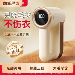 Zhigao Lint Remover for Clothes, Household Fabric Shaver That Doesn'T Damage Clothes, Removes Fuzz and Lint, Magic Tool for Removing Balls
