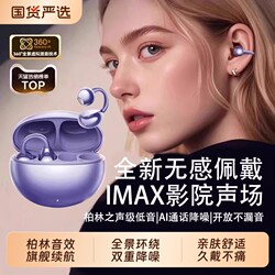 2026 New Model Bluetooth Earphones, Ear-Hook Style, Clip-On, Air Conduction, Wireless Sports Audio, In-Ear Noise Reduction