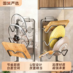 Space Aluminum No-Drill Pot Lid Holder Wall-Mounted Multifunctional Kitchen Storage Rack for Cutting Board Organizer