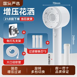 Handheld Pressurized Filtered Shower Head Bathroom Shower Household Powerful Showerhead Set