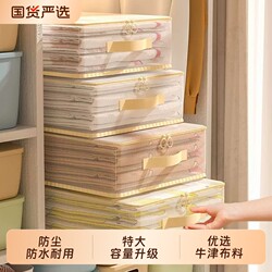 Four-Piece Set of Storage Bags for Home Use, Wardrobe Seasonal Quilt and Clothing Organizer, Duvet Sorting Bags with Compartments, Drawer Box Set