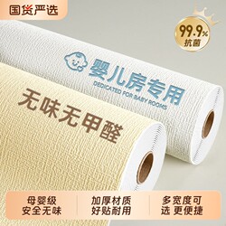 Special Decorative Wallpaper for Gray Walls to Cover up Imperfections, Self-Adhesive Waterproof and Moisture-Proof Wall Stickers for Dormitories and Home Use, 3D Wall Stickers Wallpaper