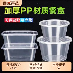 Disposable Lunch Box, Rectangular and Round Plastic Fruit Takeaway Fast Food Bento Packaging Box, Thickened and Fresh-Keeping with Lid