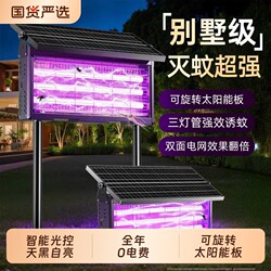 2026 New Model Powerful Outdoor Solar Mosquito Killer Lamp for Home, Courtyard, and Garden, High-Power Ultraviolet Electric Shock Device