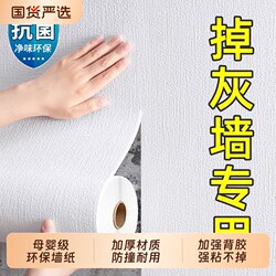 Wallpaper Self-Adhesive Waterproof and Moisture-Proof Wall Cloth 3D Stereo Wall Stickers Bedroom Warm Wall Background Wall Home Self-Adhesive Wallpaper