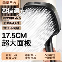 Supercharged Large Panel Shower Head with Turbo Pressure and Four-Speed High Water Output for Home Bathroom Bathing Set