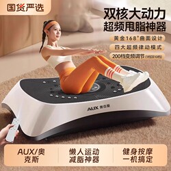Oaks Vibration Machine, Lazy Exercise Fitness Equipment, Shake Machine for Weight Loss, Fat Reduction, and Fat Burning