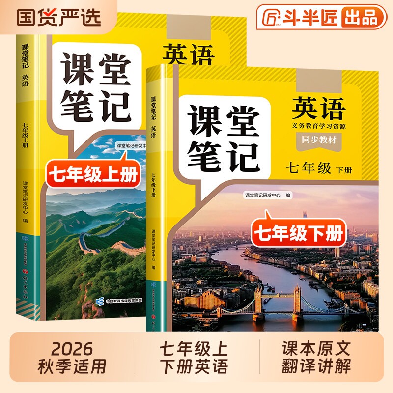 2026外研版英语笔记-淘宝逛一逛
