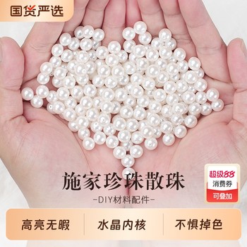 
Shijia Pearl Loose Beads Bracelet DIY Materials