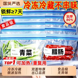 Sealed Fresh-Keeping Bags, Food-Grade Special Self-Sealing Bags, Household Refrigerator Storage and Packaging Bags, Thickened Double-Ribbed Vacuum Packaging