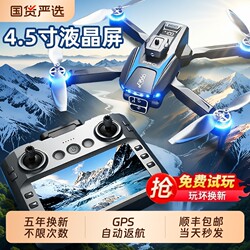 2026 New Model Drone with Screen Remote Control, High-Definition Professional Aerial Photography, Beginner Remote Control Aircraft for Children, High-End Toy for Boys, Black Technology, Gps Automatic Return, Birthday Gift