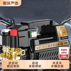 Julong Black Cat Ultra-High-Pressure Car Washing Machine 220V Household High-Power Fully Automatic Adjustable Pressure Car Washing Machine