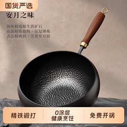 Mengchuang Authentic Zhangqiu Big Belly Wok Iron Pan Official Flagship Store Genuine Household Cooking Pan Non-Coated Non-Stick