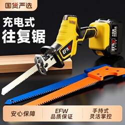 Lithium Battery Reciprocating Saw, Rechargeable Multi-Purpose Saw, Electric Bone Cutting Saw, Wood Saw, Steel Saw, Small Household Electric Saw