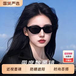 Myopia Sunglasses for Women, Available with Prescription Lenses, 2026 New Model, High-End, Uv Protection, Driving Cat-Eye Sunglasses