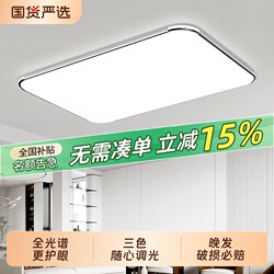 Led Ceiling Light, Simple and Modern Living Room Light, Rectangular and Elegant Bedroom Dining Room Light, Study Room Home Lighting Fixtures