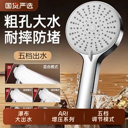 Pressurized Shower Head for Home Water Heater, Large Water Flow Showerhead, Pressurized Rain Showerhead, Shower Set
