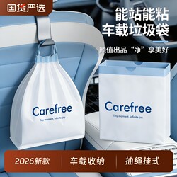 Adhesive Car Trash Bag with Drawstring, Specifically for Use in the Car, Thickened Large Size, Standable Storage Bag, Extra Thick