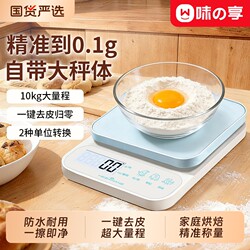 New Model Kitchen Electronic Scale, Small and Precise Household Electronic Scale, High-Precision Food Scale, Baking Gram Weight Scale