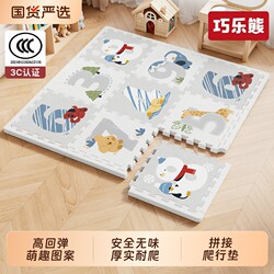 Baby Crawling Mat, Thickened, Non-Toxic, Odorless Xpe Interlocking Children's Foam Floor Mat for Home Use in the Living Room