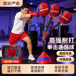 Boxing Reaction Ball Suction Cup Trainer for Adults and Children, Home Indoor Dodge and Reaction Rebound Fitness Speed Ball Target