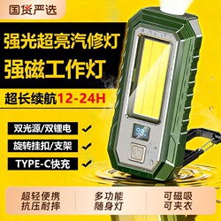 Super Bright Work Light, Auto Repair Light, Led Small Portable Construction Site Outdoor Strong Light Rechargeable Long-Lasting Flashlight
