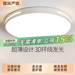 New Ceiling Light for Master Bedroom 2026, Round Lamp for Living Room, Modern Minimalist Balcony Led Corridor Light