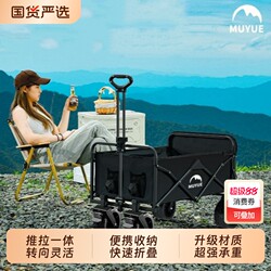 Muyue Camping Cart Outdoor Foldable Camping Trolley Picnic Cart Children's Stroller Portable Stall Cart Lightweight