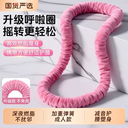 Soft Spring Hula Hoop for Women to Slim down Belly, Tighten Abdomen, Weighted, Non-Harming to the Waist, Special Tool for Weight Loss, Adult Fat-Burning Slimming Device