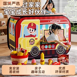 Children's Tent House Car Playhouse Indoor Pretend Play French Fries Burger Cart Toy Set for Boys and Girls
