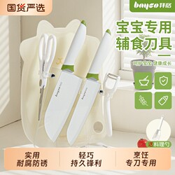 Baige Baby Food Supplement Knife and Cutting Board Set, Baby-Specific Cutting Knife and Cutting Board Two-In-One Combination Tool Set