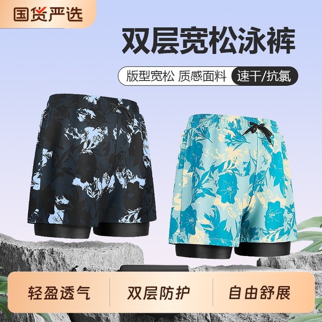 Men's double-layered five-point beach shorts surfing anti-embarrassment boxers printed swimming trunks swimming goggles and swimming caps sun protection and quick-drying
