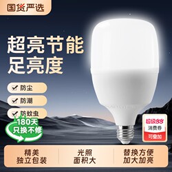 Super Bright Led Bulb Energy-Saving Light Bulb E27 Screw Base for Home and Commercial Use Large Led Light