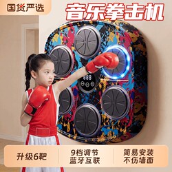 Home Smart Music Boxing Wall Target, Children's Concentration Toy, Adult Fitness Stress Relief and Reaction Training Equipment