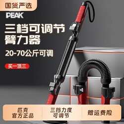 Peak Arm Strengthener for Men, Adjustable Spring Bar, Grip Strength and Chest Muscle Training, 60-Pound Strength, Home Fitness Equipment