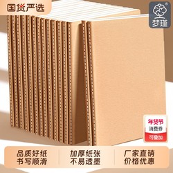 Kraft Paper Notebook, Thickened, for College Students, Graduate Exam Preparation, High School Students, B5 Lined Notebook, Notepad, Diary, Kraft Notebook, Record Book, Softcover Notebook, Special Notebook for Middle School Students, Exercise Book