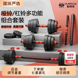 Dumbbell Set for Men's Home Fitness Equipment, Dormitory Dumbbell Set, Adjustable Weight Barbell, Kettlebell, Rubber-Coated