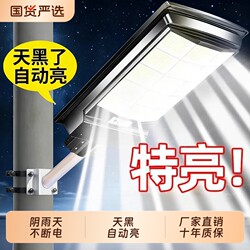 Solar Outdoor Lights, Household Garden Lights, 2026 New Model, Ultra-Bright High-Power Lighting, Strong Light Sensor Street Lights for Rural Areas