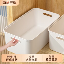 Buy 1 Get 4 Wardrobe Storage Organizer Boxes, Storage Boxes for Pants and Clothes, Plastic Clothing Storage Bins