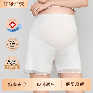 
Pregnant women's ice silk safety pants to prevent exposure during pregnancy, loose and thin shorts, small ones, not to tighten the belly, spring and summer style