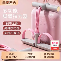 Foot Pedal Resistance Trainer Upgraded with High-Strength Elasticity, Multifunctional Fitness Equipment for Abdominal Sit-Ups and Stretching