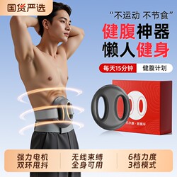 Fascia Ring Fat-Burning Machine, Abdominal Massager, Lazy Person's Slimming Belly Shaping Exercise Fitness Equipment, Vibrating Waist Belt Gadget