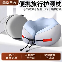 U-Shaped Pillow Memory Foam Long-Distance Travel Airplane High-Speed Rail Sleeping Pillow Neck Pillow Cervical Spine Neck Support Pillow Portable U-Shaped Pillow